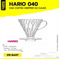HARIO 040 V60 COFFEE DRIPPER 02 CLEAR