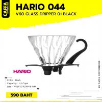 HARIO 044 V60 GLASS DRIPPER 01 BLACK