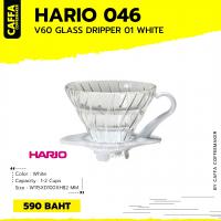 HARIO 046 V60 01 WHITE