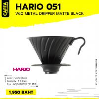 HARIO 051 V60 METAL DRIPPER MATTE BLACK