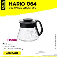 HARIO 064 V60 RANGE SERVER 360