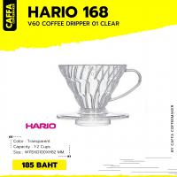 HARIO 168 V60 COFFEE DRIPPER 01 CLEAR