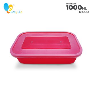 กล่องอาหารอีซี่ไลฟ์ รหัส R (สีชมพู) ขนาด 1000 ml