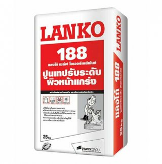 LANKO188 (แลงโก้188) เซล์ฟ โอเวอร์เลย์เม้นท์ ปูนเทปรับระดับเสริมไฟเบอร์
