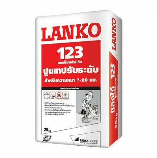 LANKO123 (แลงโก้123) เซล์ฟ ทิค ปูนเทปรับระดับ สำหรับพื้นภายนอกและภายใน