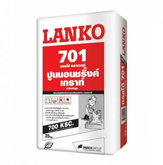 LANKO 701 (แลงโก้ 701 ปูนเกร้าท์) คลาเวกซ์ ปูนนอนชริ้งค์เกร้าท์ รับแรงอัดสูง สำหรับงานทั่วไป
