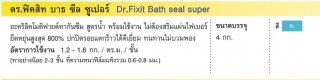 อะคริลิคโมดิฟายด์ทากันซึม สูตรน้ำ พร้อมใช้งาน Dr.Fixit Bath Seal Super