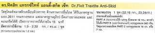วัสดุโคลต์พลาสติกเคลือบผิวจารจร Dr.Fixit Traxtite Anti Skid