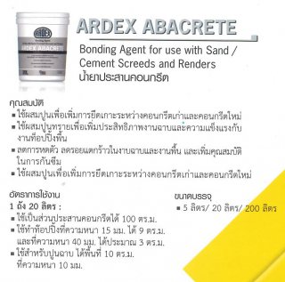 น้ำยาประสานคอนกรีต ARDEX ABACRETE