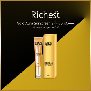 ครีมกันแดด Richest Premium Gold Aura Sunscreen