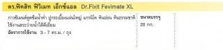 กาวซีเมนต์ดูดซึมน้ำต่ำ Dr.Fixit Fevimate XL