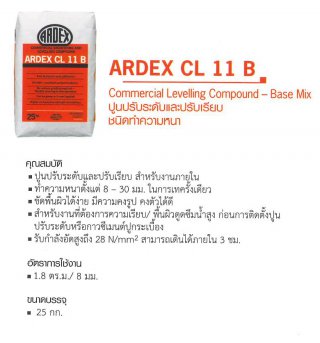 ปูนปรับระดับและปรับเรียบชนิดทำความหนา ARDEX CL 11 B