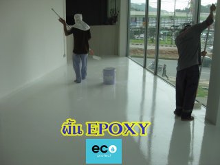 งานพื้น Epoxy ชนิดทาทับหน้า