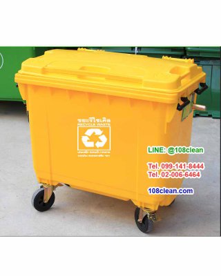 ถังขยะเทศบาล มีหูยก 660 ลิตร NADA(สีเหลือง)