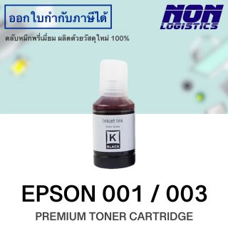 น้ำหมึกเติม EPSON 001 / 003 130ML. (ดำ)