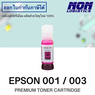 น้ำหมึกเติม EPSON 001 / 003 70ML. (แดง)