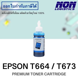 น้ำหมึกเติม EPSON T664 / T673 100ML (ฟ้า)