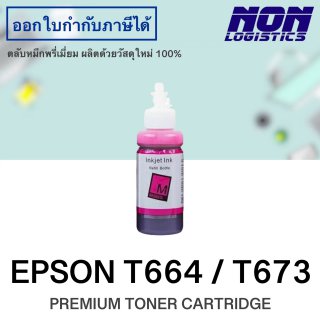 น้ำหมึกเติม EPSON T664 / T673 70ML (แดง)