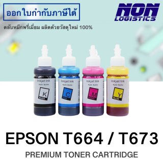 น้ำหมึกเติม EPSON T664 / T673 70ML (BK C M Y )