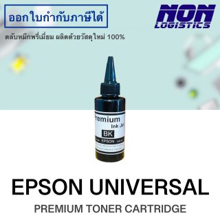 น้ำหมึกเติม EPSON 100ML (ดำ)