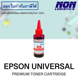 น้ำหมึกเติม EPSON 100ML (แดง)