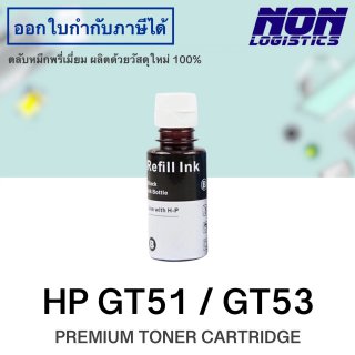 น้ำหมึกเติม HP GT51 / GT53 90ML (ดำ)