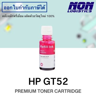 น้ำหมึกเติม HP GT52 70ML (แดง)