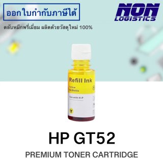 น้ำหมึกเติม HP GT52 70ML (เหลือง)