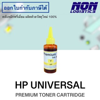 น้ำหมึกเติม HP 100ML (เหลือง)