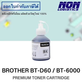 น้ำหมึกเติม BROTHER BT-D60 / BT-6000 100ML (ดำ)