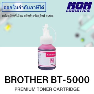 น้ำหมึกเติม BROTHER BT-5000 50ML (แดง)