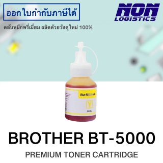 น้ำหมึกเติม BROTHER BT-5000 50ML (เหลือง)