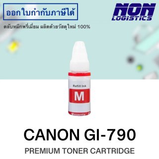 น้ำหมึกเติม CANON GI-790 70ML (แดง)