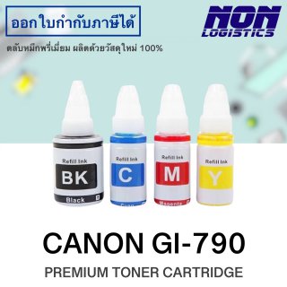 น้ำหมึกเติม CANON GI-790 (ดำ ฟ้า แดง เหลือง)