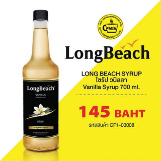 Longbeach ไซรัป กลิ่นวนิลา