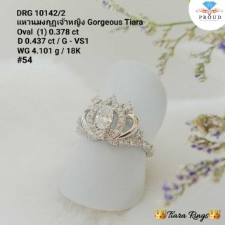 แหวนมงกุฏเจ้าหญิง Gorgeous Tiara 142