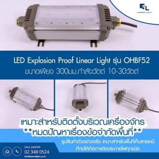 LED Explosion Proof Linear Light รุ่น OHBF52