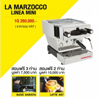 เซ็ตเครื่องชงกาแฟ LA MARZOCCO LINEA MINI 1G