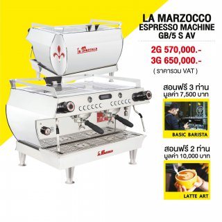 เซ็ตเครื่องชงกาแฟ LA MARZOCCO GB/5 S AV