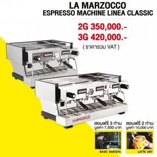 เซ็ตเครื่องชงกาแฟ LA MARZOCCO LINEA CLASSIC