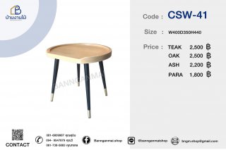เก้าอี้สตูลขาสแตนเลส รหัส CSW-41