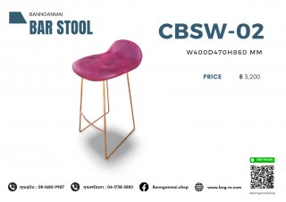 เก้าอี้บาร์ขาสแตนเลสเบาะ PU รหัส CBSW-02