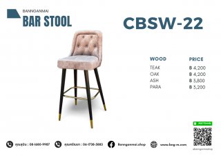 เก้าอี้บาร์ขาเหล็ก รหัส CBSW-22