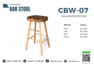 เก้าอี้บาร์ไม้ Top กลม รหัส CBW-07