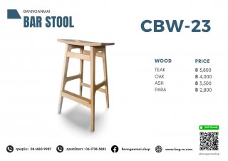 เก้าอี้บาร์ขาไม้ รหัส CBW-23