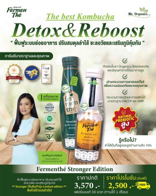 Fermenthe Stronger (Limited Edition)