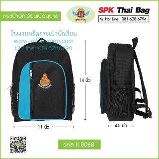 กระเป๋านักเรียนเป้อนุบาล K.8068 สีดำ-ฟ้า