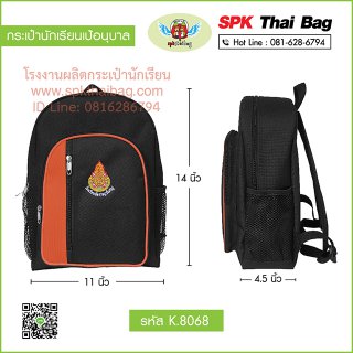 กระเป๋านักเรียนเป้อนุบาล K.8068 สีดำ-ส้ม