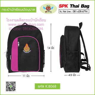 กระเป๋านักเรียนเป้อนุบาล K.8068 สีดำ-ชมพู