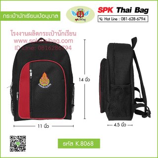 กระเป๋านักเรียนเป้อนุบาล K.8068 สีดำ-แดง
